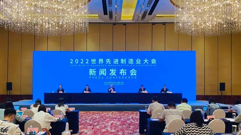 壮大现代产业体系2022世界先进制造业大会将在济南举办