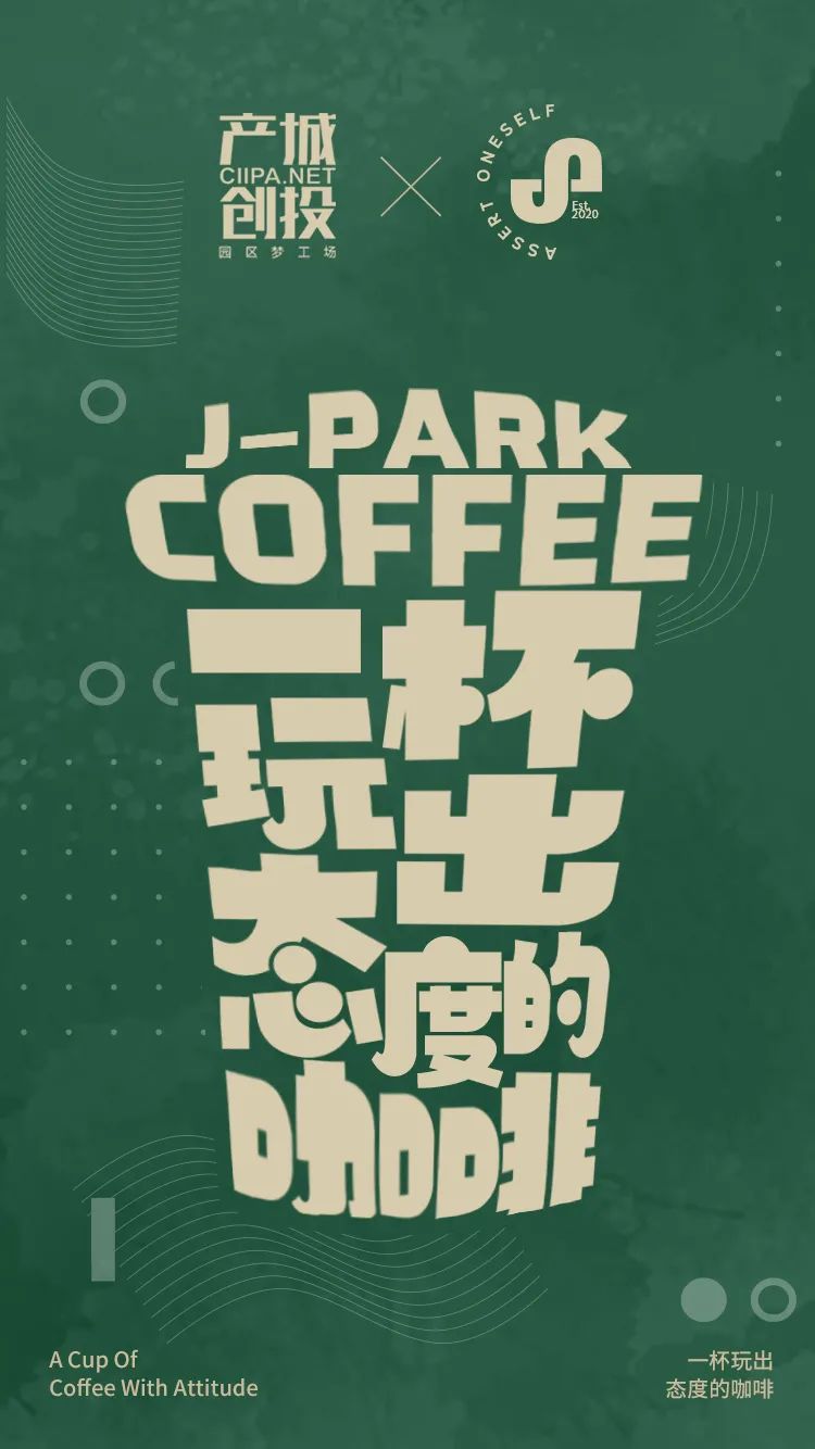 jpark咖啡合作
